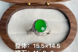高冰种阳绿戒指