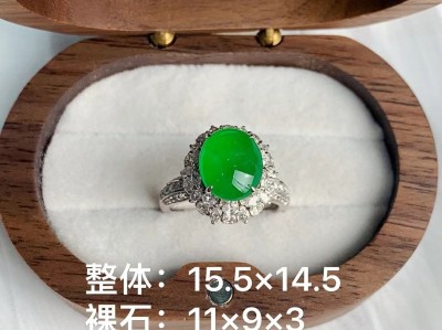 高冰种阳绿戒指