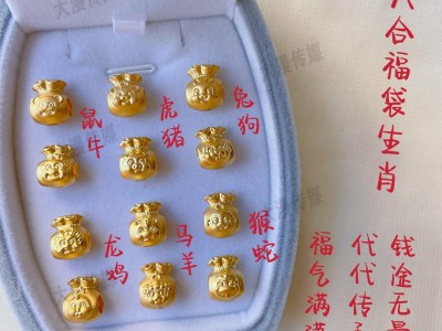 2024年六合福袋生肖