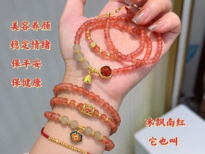 冰飘南红手链