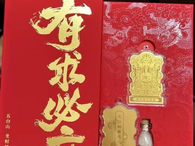 龙年迎龙财神