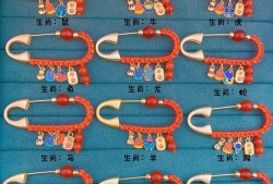 足金999平安别针，十二生肖别针，宝宝别针，闺蜜礼物，孕妇别针