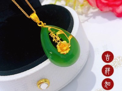 足金999镶嵌精选和田碧玉