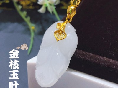 足金999镶嵌精选优质和田白玉青海料