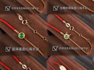 18k金钻石翡翠蛋面手链