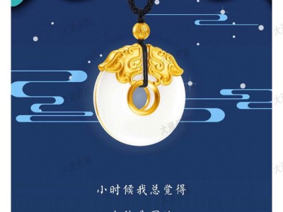 周家同款大牌范儿国潮风，古法传承精品金镶玉平安扣